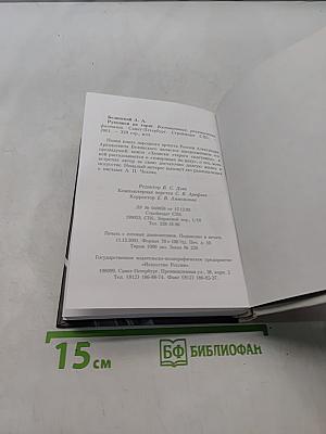 Рукописи не горят
