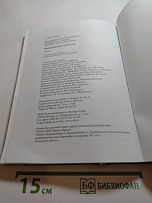 Изобразительное искусство 6 класс