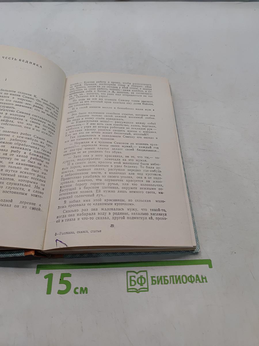 Собрание прозы