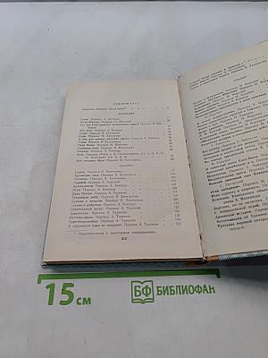 Собрание прозы