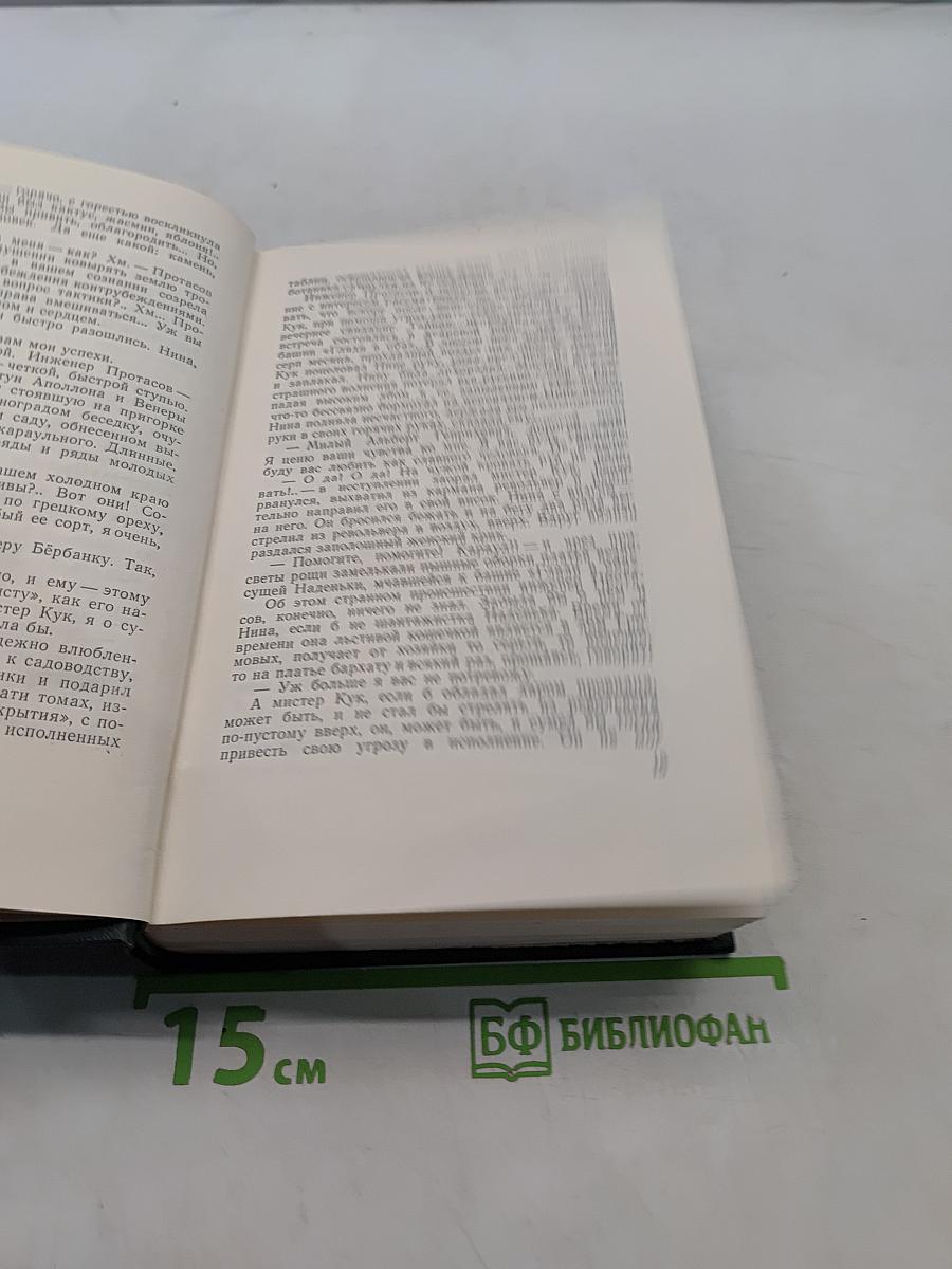 Собрание сочинений. Том второй