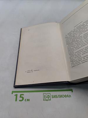 В. И. Ленин. Полное собрание сочинений. Том 20