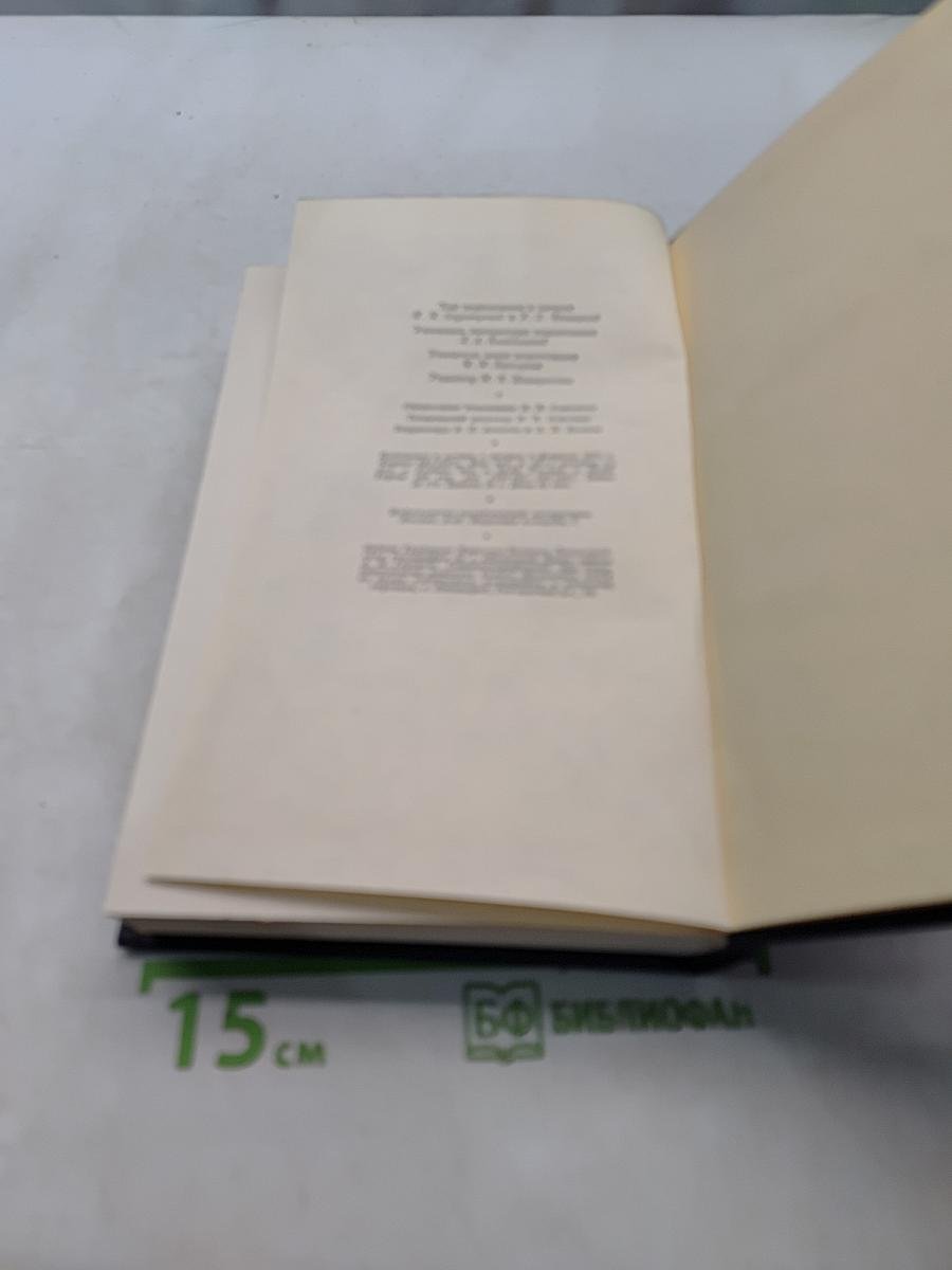 В. И. Ленин. Полное собрание сочинений. Том 20
