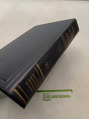 В. И. Ленин. Полное собрание сочинений. Том 20