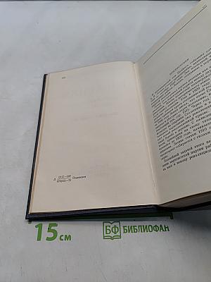 Ленин. Полное собрание сочинений. Том 19
