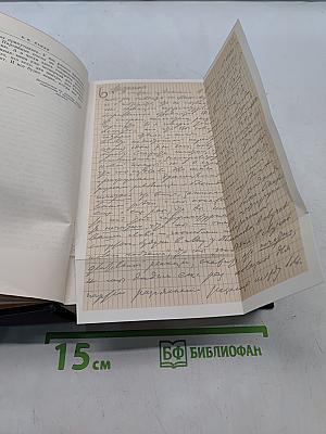 Ленин. Полное собрание сочинений. Том 19