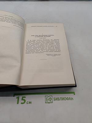 Ленин. Полное собрание сочинений. Том 19