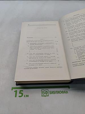Ленин. Полное собрание сочинений. Том 19