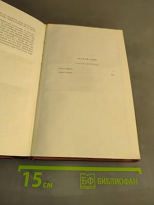 Американская трагедия. Том седьмой