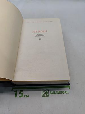 Полное собрание сочинений Том 16