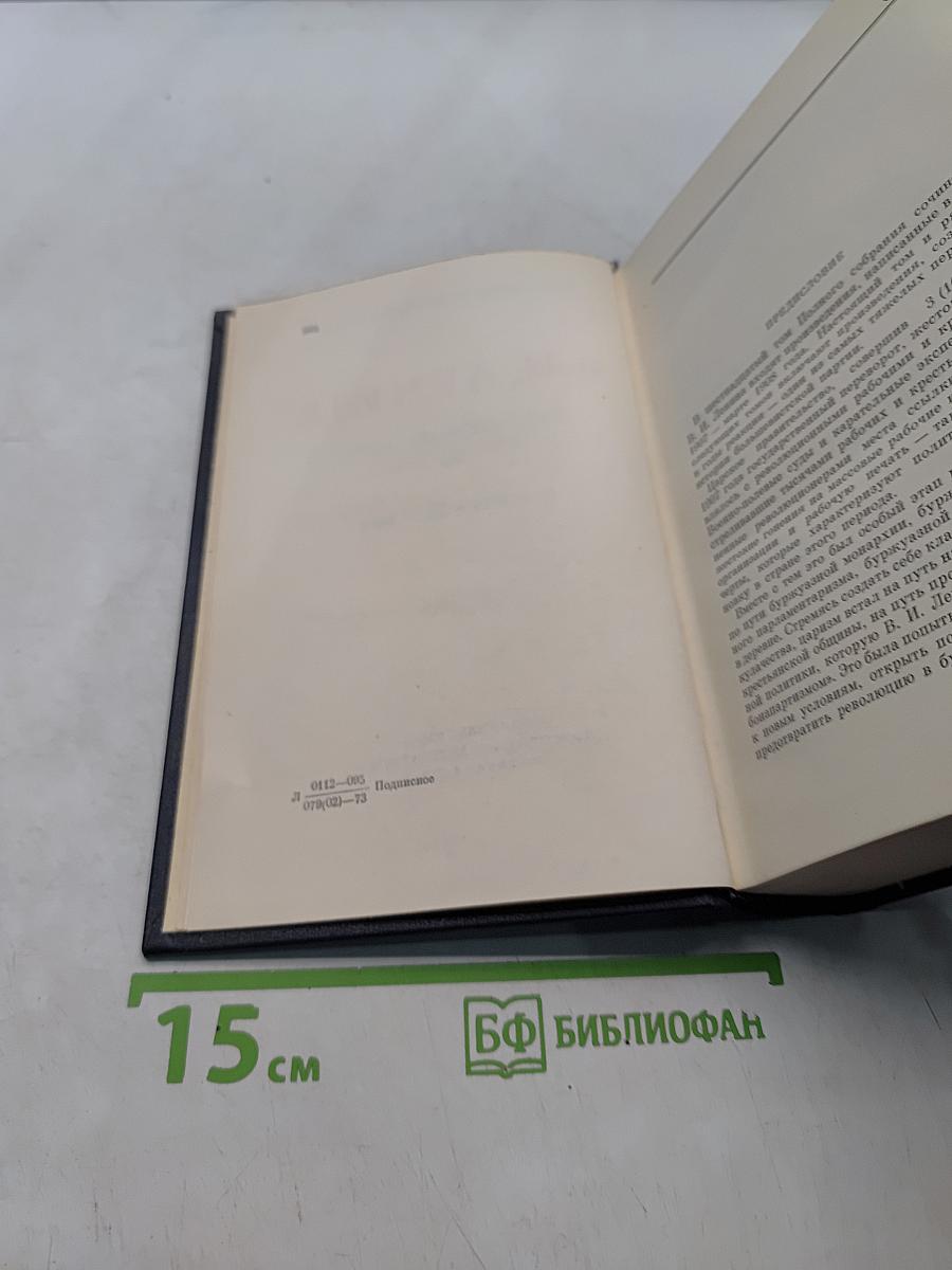 Полное собрание сочинений Том 16