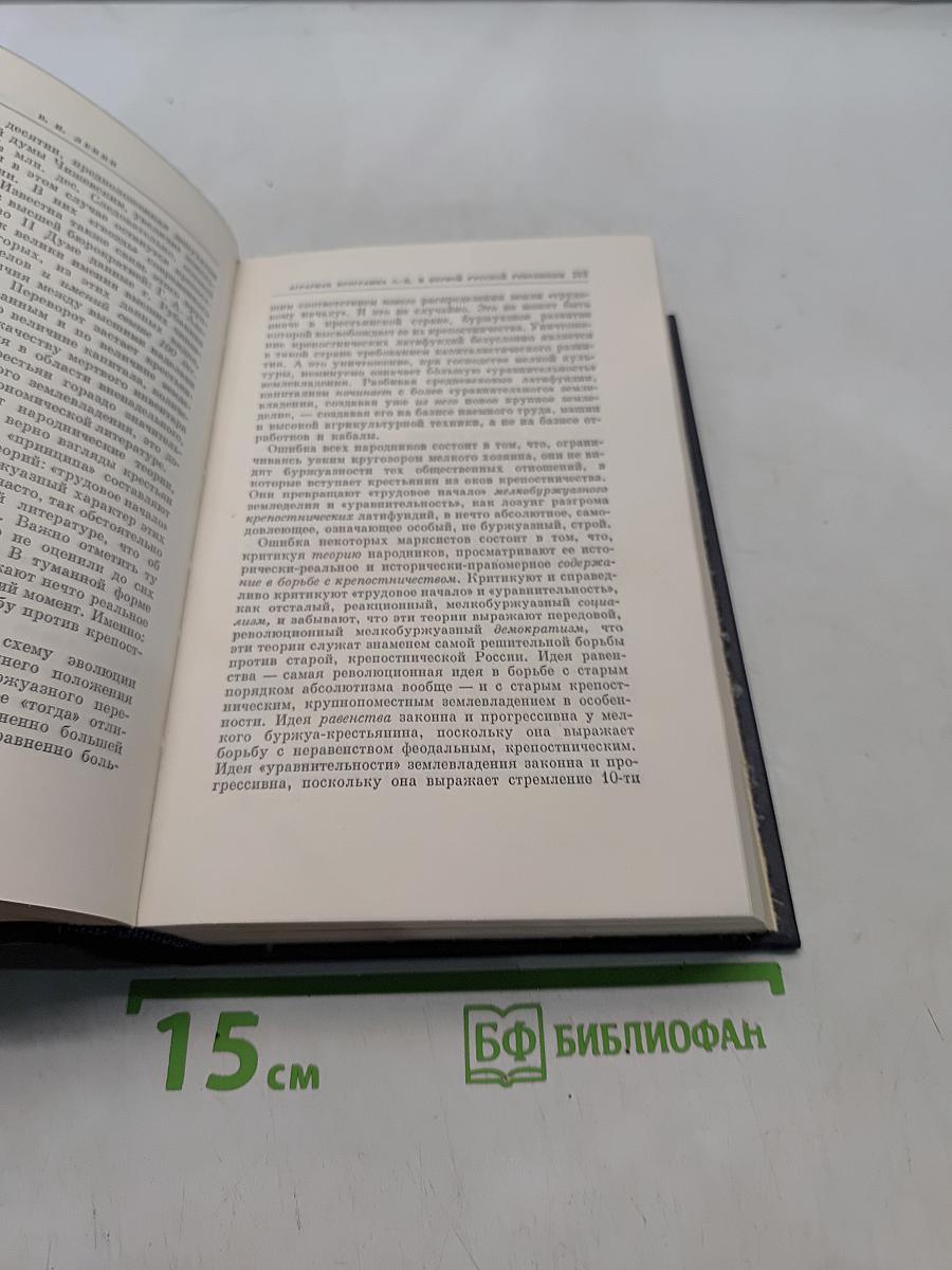Полное собрание сочинений Том 16