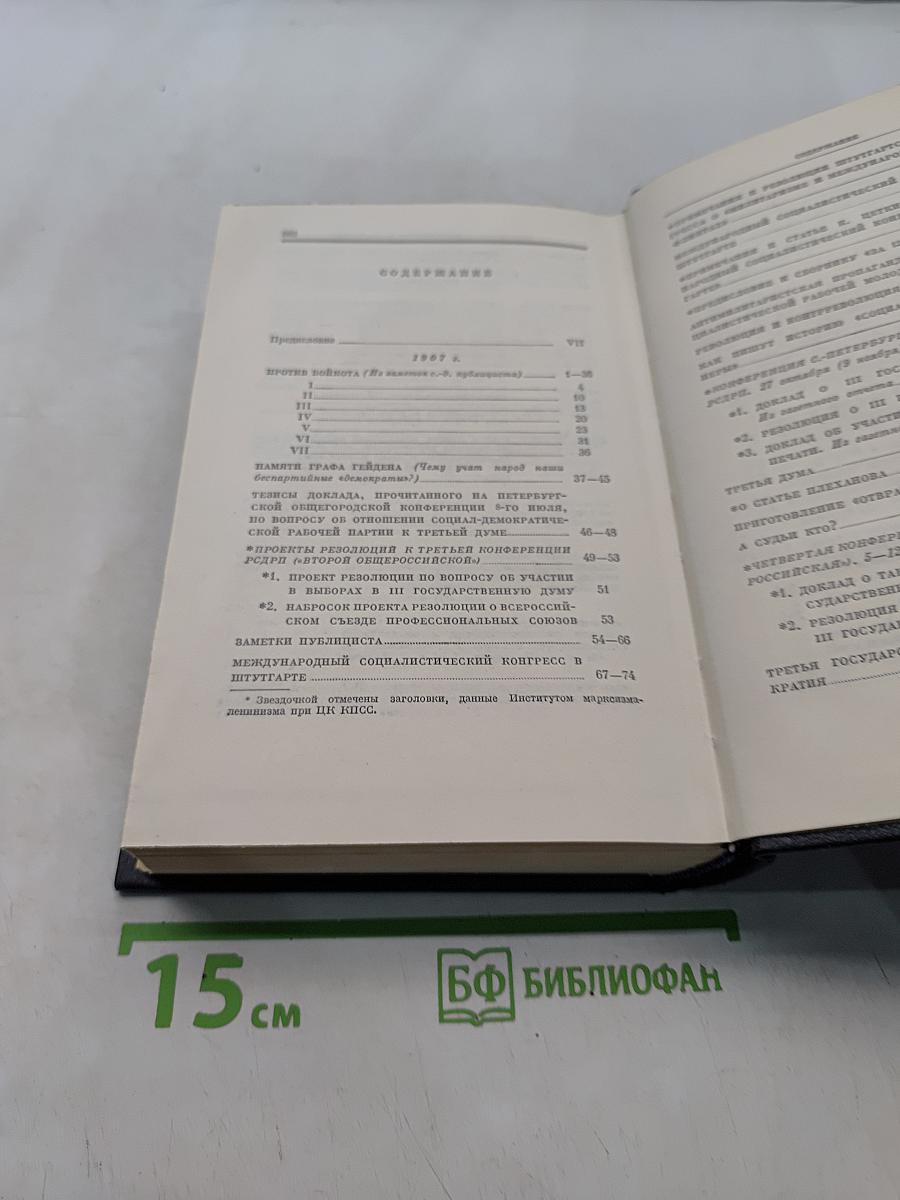 Полное собрание сочинений Том 16