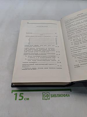 Полное собрание сочинений Том 16