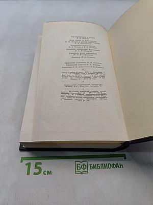 Полное собрание сочинений Том 16