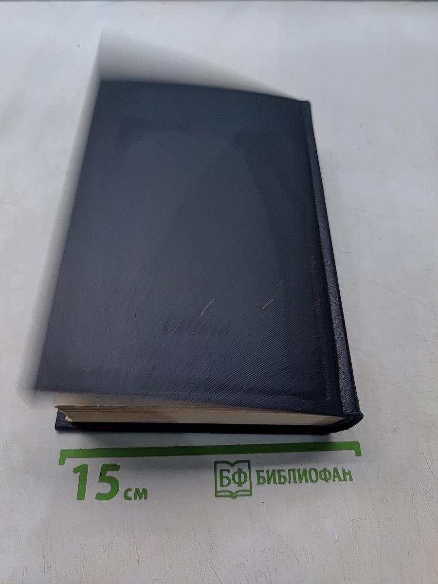 Полное собрание сочинений Том 16