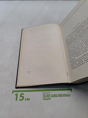 Ленин. Полное собрание сочинений. Том 11