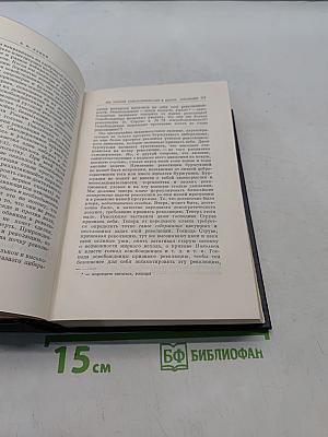 Ленин. Полное собрание сочинений. Том 11