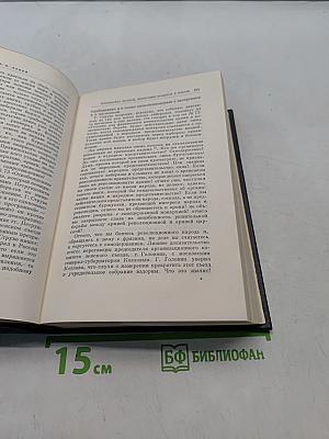 Ленин. Полное собрание сочинений. Том 11