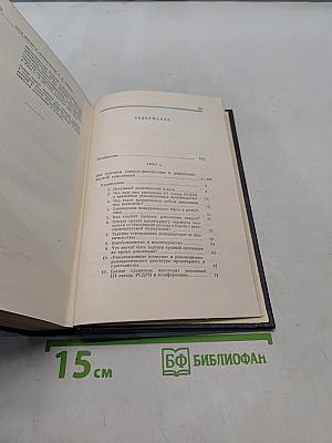 Ленин. Полное собрание сочинений. Том 11