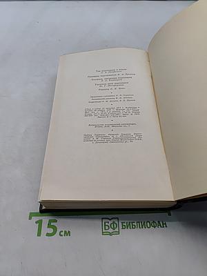 Ленин. Полное собрание сочинений. Том 11