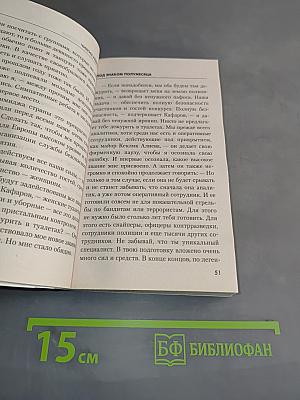 Под знаком полумесяца