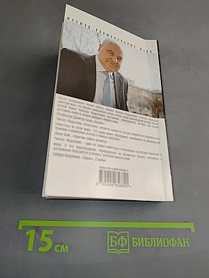 Под знаком полумесяца