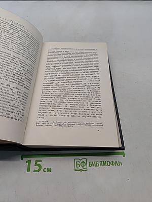 Ленин. Полное собрание сочинений. Том 18