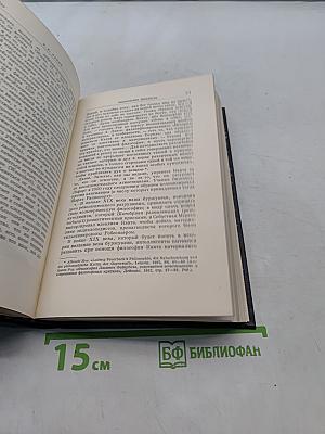 Ленин. Полное собрание сочинений. Том 18