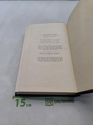Ленин. Полное собрание сочинений. Том 18