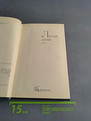 Избранное