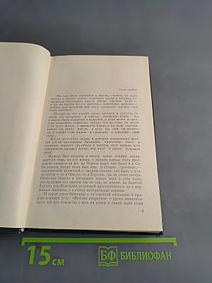 Избранное