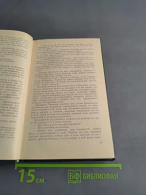 Избранное