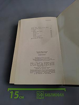Избранное