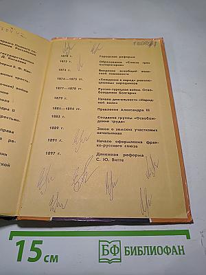 История России XIX век