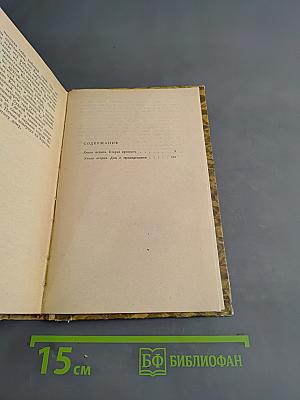 Старая крепость. Трилогия. Книга первая и вторая