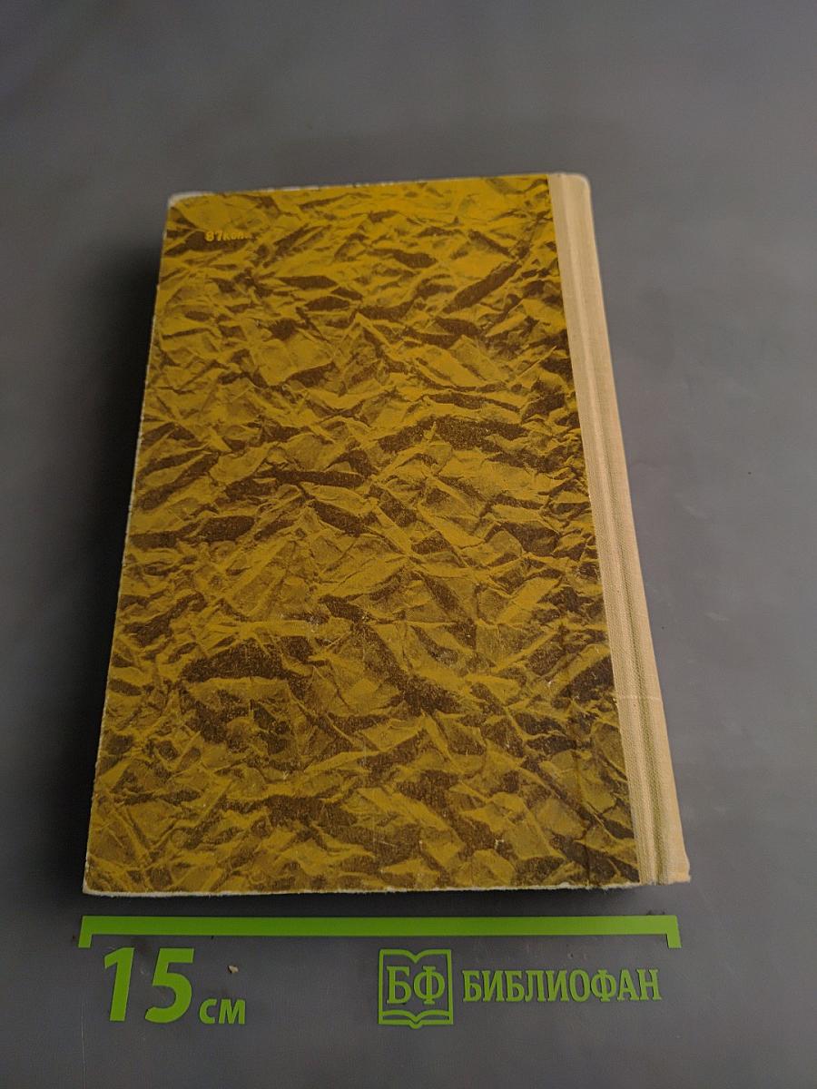 Старая крепость. Трилогия. Книга первая и вторая