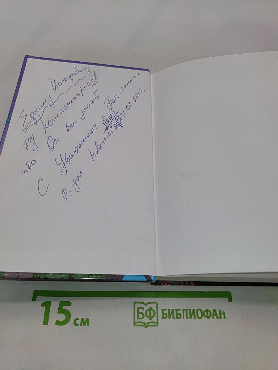 Рома едет в Кремль
