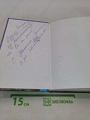 Рома едет в Кремль