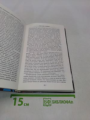 Рома едет в Кремль
