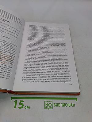 Акционерные общества