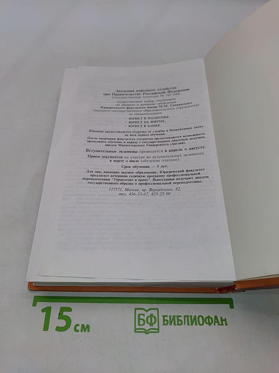 Акционерные общества