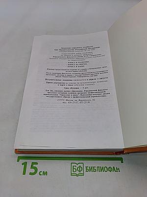 Акционерные общества