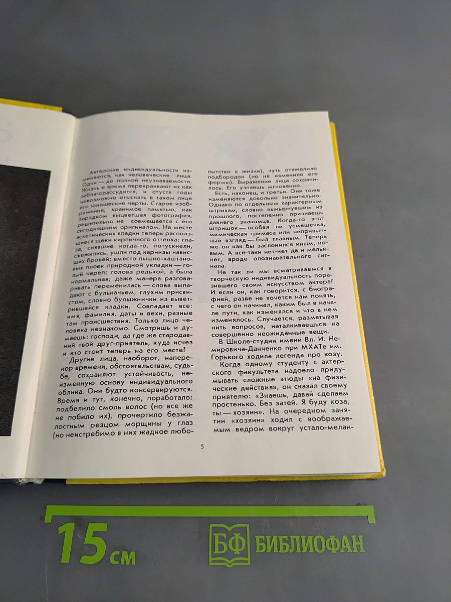 Актеры советского кино