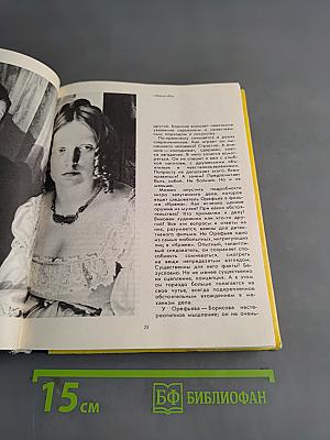 Актеры советского кино