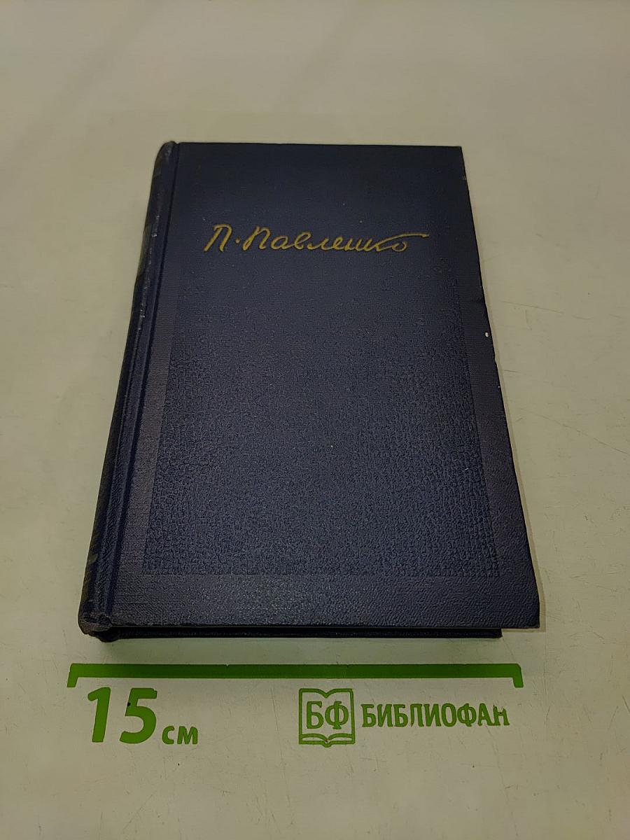 Повести и рассказы. Том третий