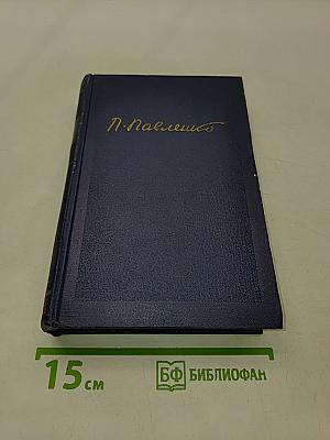 Повести и рассказы. Том третий
