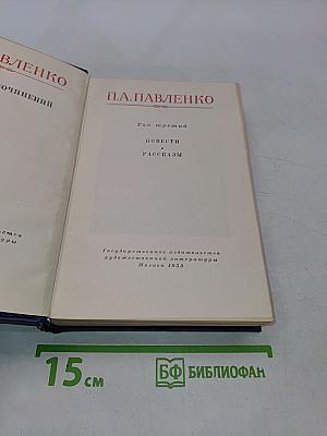 Повести и рассказы. Том третий