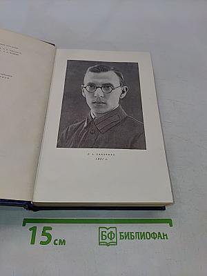 Повести и рассказы. Том третий