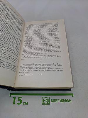 Повести и рассказы. Том третий